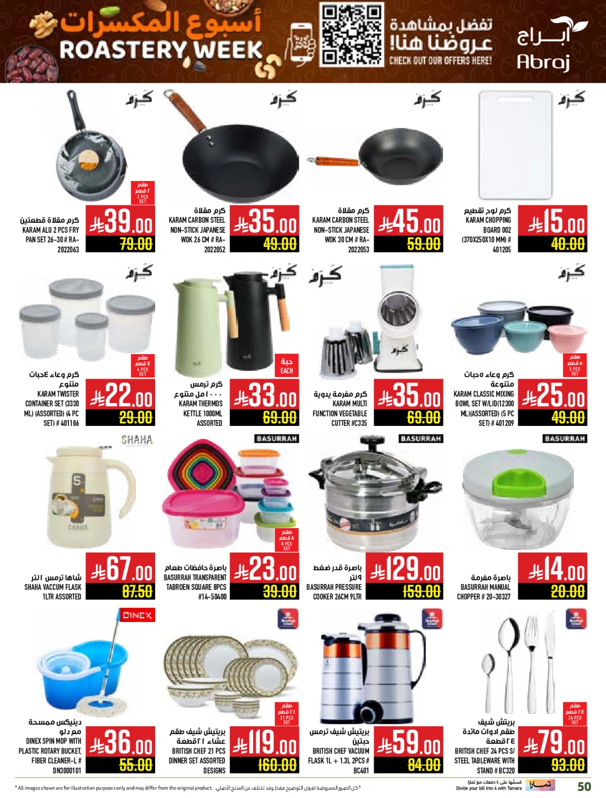 Page 89 in Nuts Offers at Abraj Hypermarket Saudi Arabia