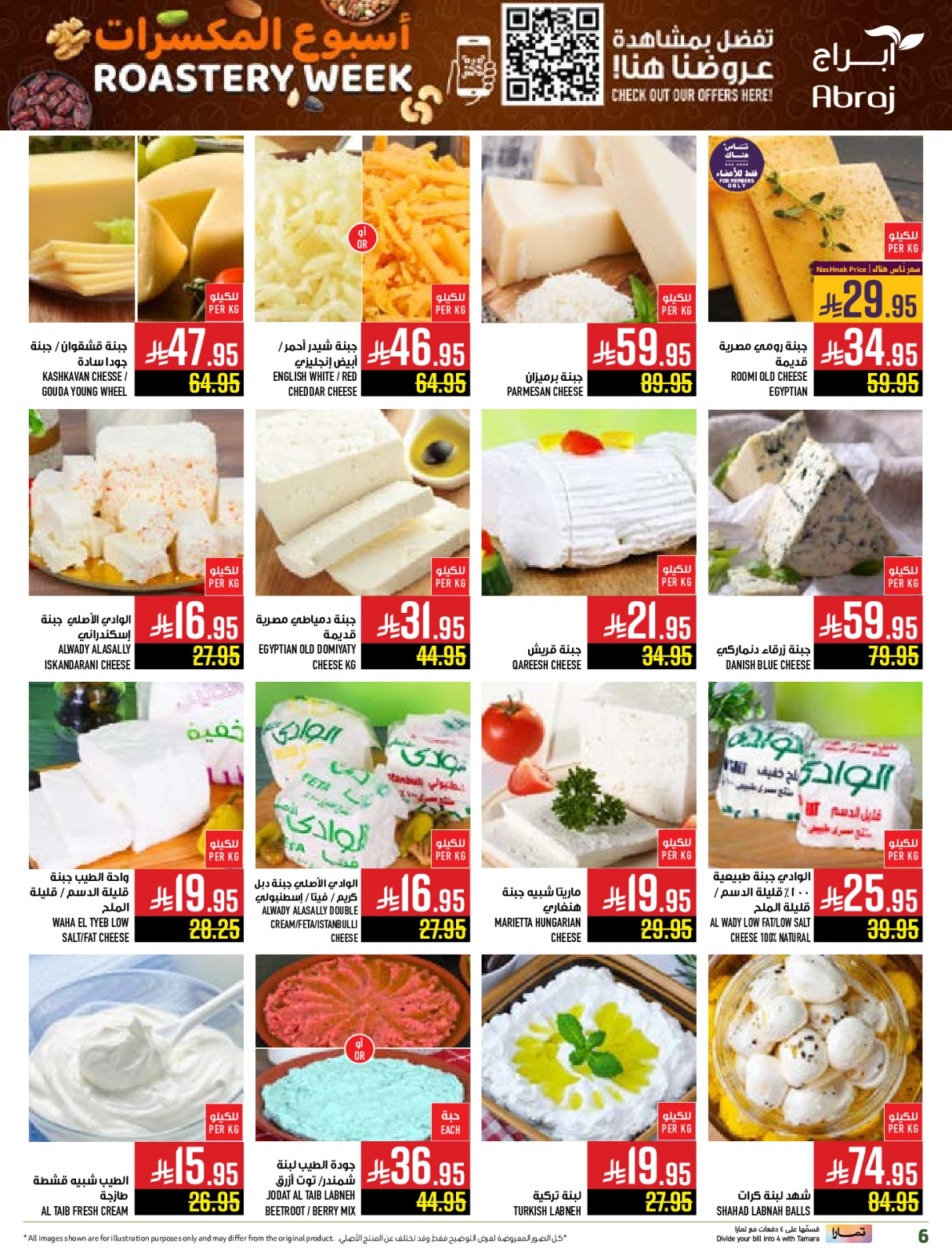 Page 45 in Nuts Offers at Abraj Hypermarket Saudi Arabia