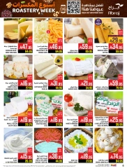 Page 45 in Nuts Offers at Abraj Hypermarket Saudi Arabia