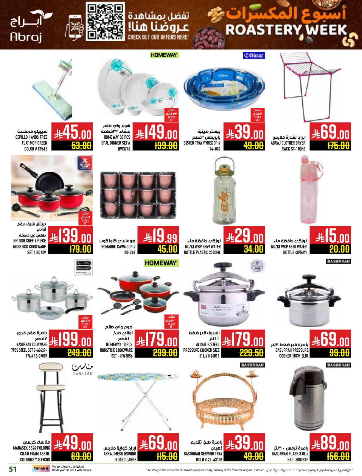 Page 90 in Nuts Offers at Abraj Hypermarket Saudi Arabia