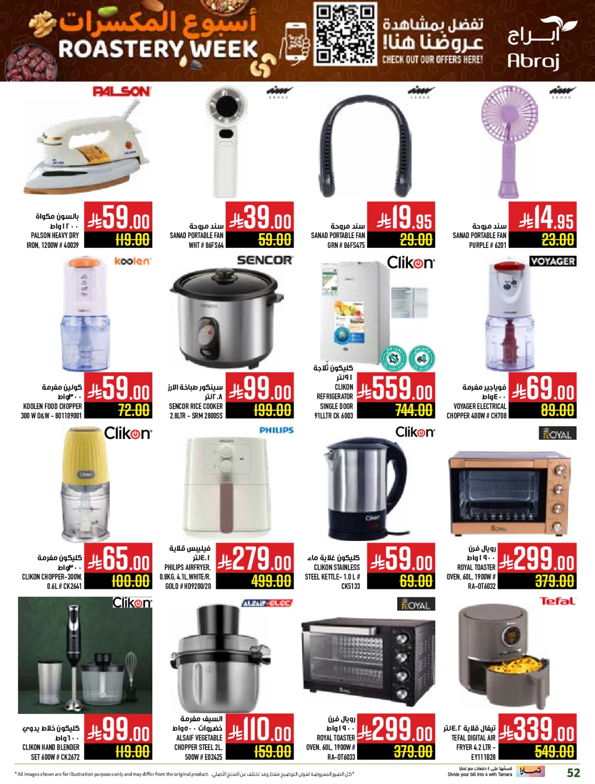 Page 91 in Nuts Offers at Abraj Hypermarket Saudi Arabia