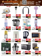 Page 91 in Nuts Offers at Abraj Hypermarket Saudi Arabia