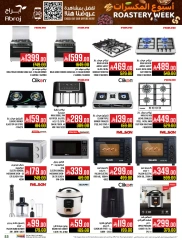 Page 92 in Nuts Offers at Abraj Hypermarket Saudi Arabia