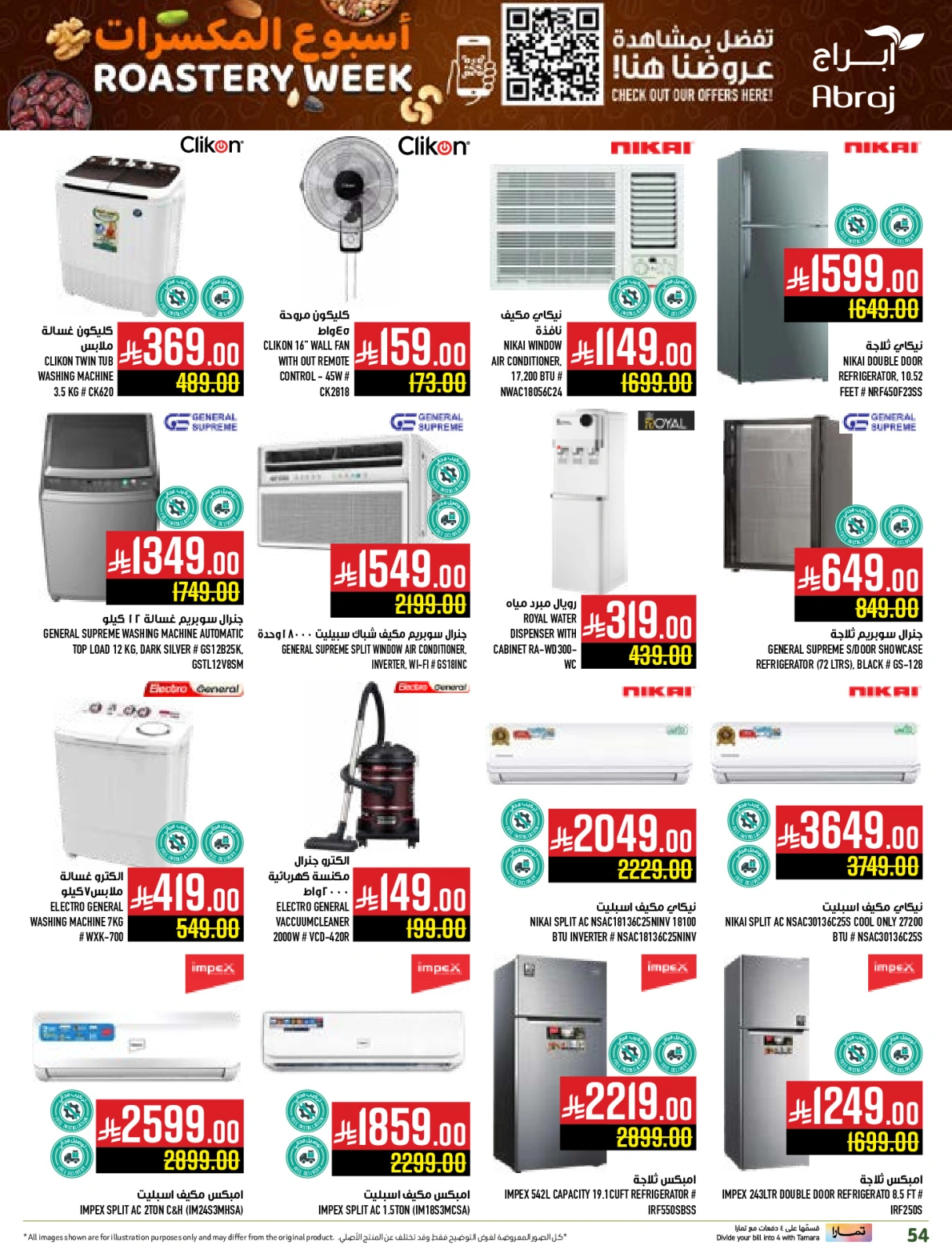 Page 93 in Nuts Offers at Abraj Hypermarket Saudi Arabia