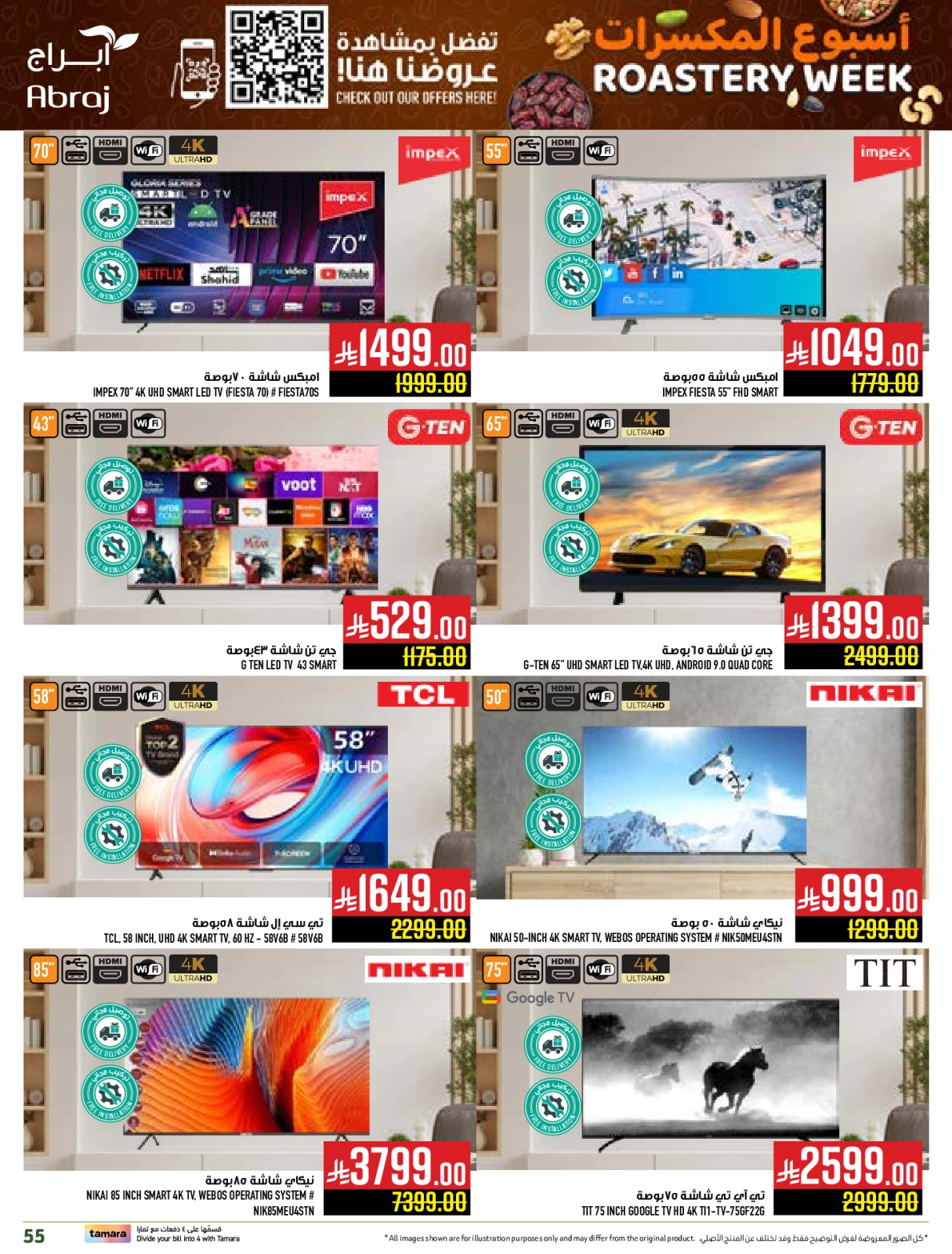 Page 94 in Nuts Offers at Abraj Hypermarket Saudi Arabia