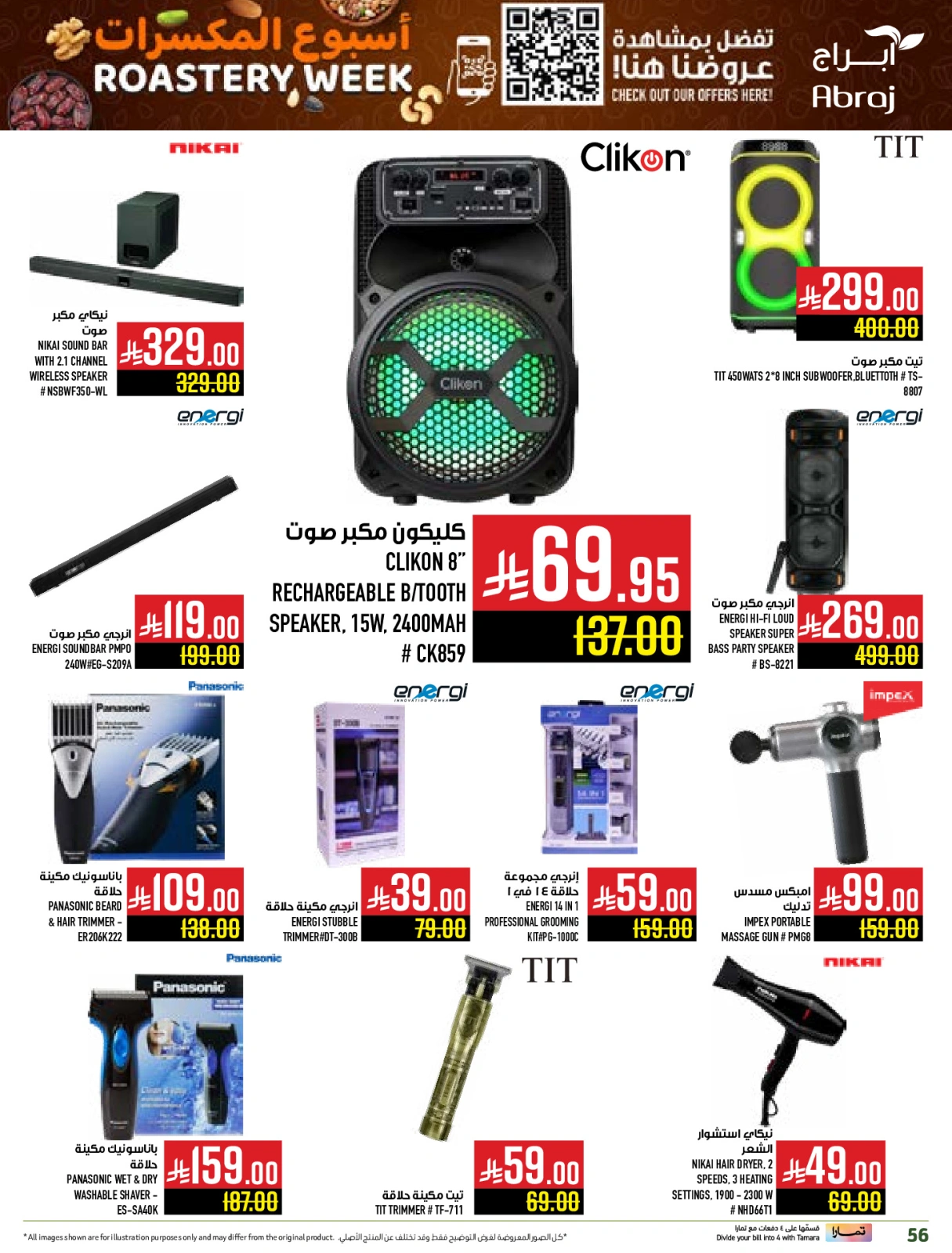 Page 95 in Nuts Offers at Abraj Hypermarket Saudi Arabia