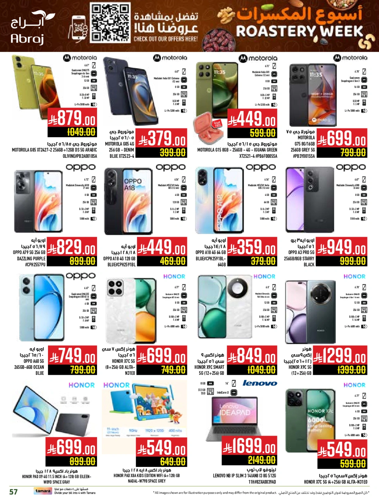 Page 96 in Nuts Offers at Abraj Hypermarket Saudi Arabia