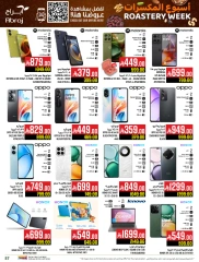 Page 96 in Nuts Offers at Abraj Hypermarket Saudi Arabia