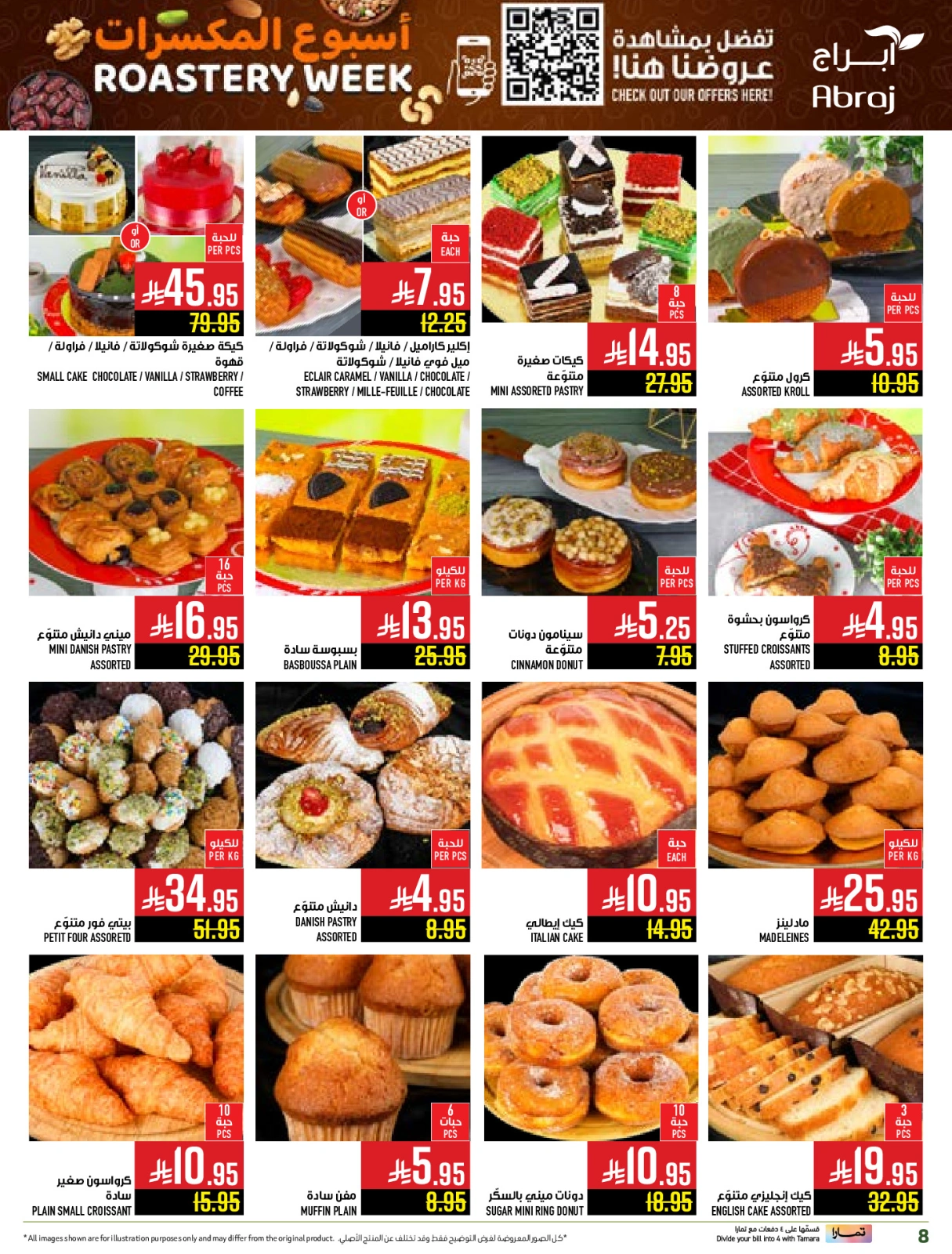 Page 47 in Nuts Offers at Abraj Hypermarket Saudi Arabia