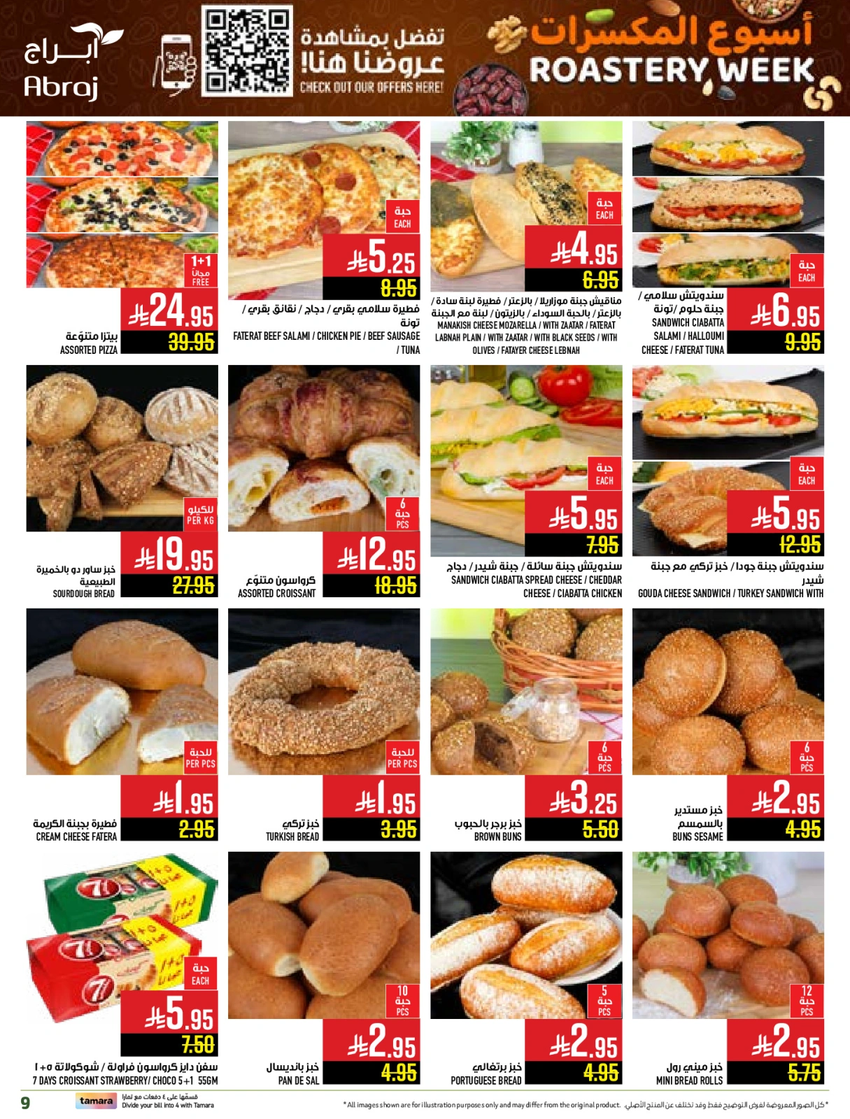 Page 48 in Nuts Offers at Abraj Hypermarket Saudi Arabia