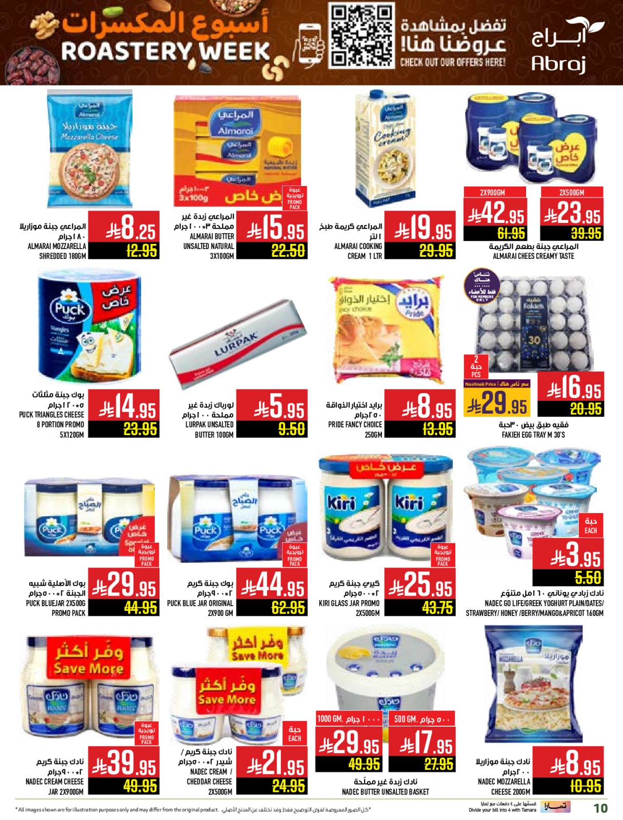 Page 49 in Nuts Offers at Abraj Hypermarket Saudi Arabia