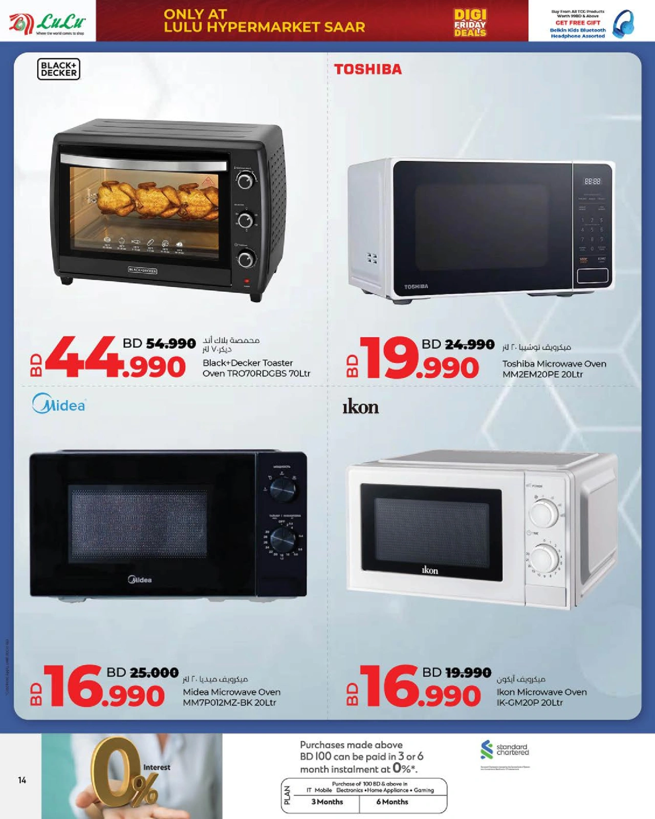 Page 14 in Digi Friday Deals at lulu Bahrain