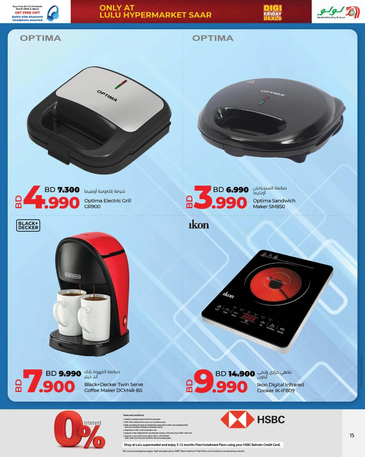 Page 15 in Digi Friday Deals at lulu Bahrain