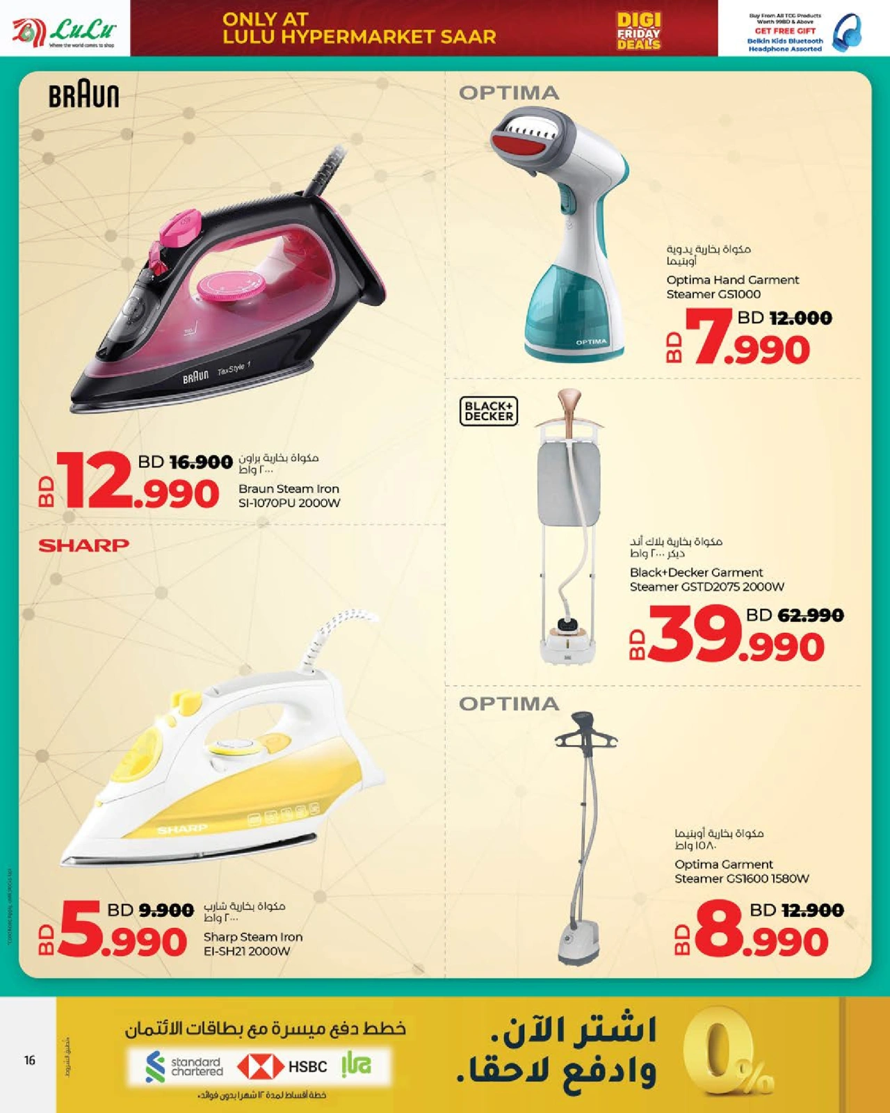Page 16 in Digi Friday Deals at lulu Bahrain