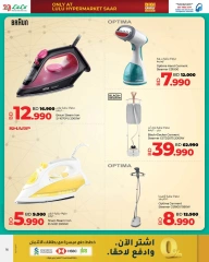 Page 16 in Digi Friday Deals at lulu Bahrain