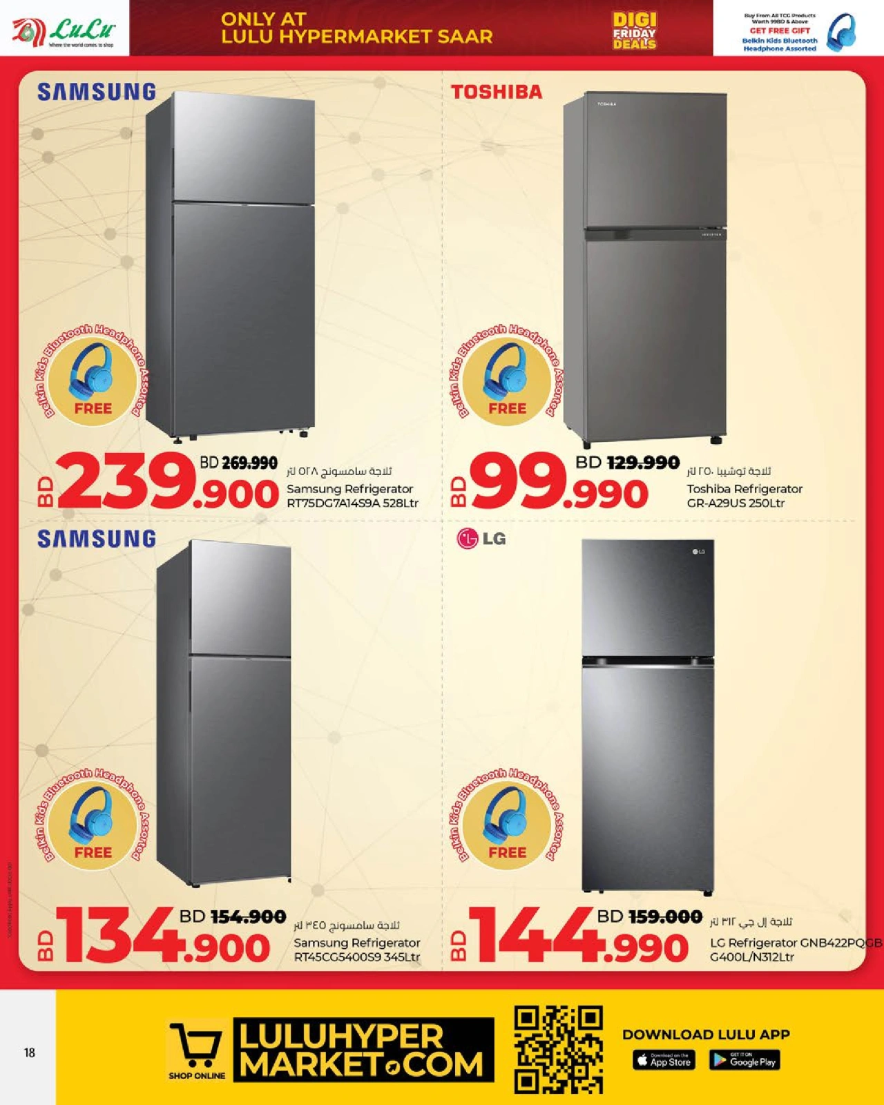 Page 18 in Digi Friday Deals at lulu Bahrain