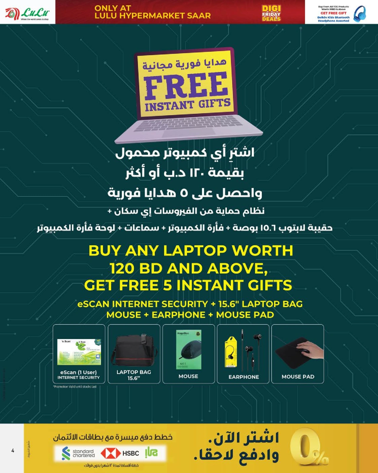 Page 4 in Digi Friday Deals at lulu Bahrain