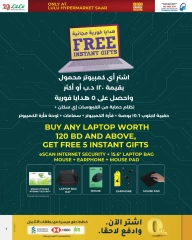 Page 4 in Digi Friday Deals at lulu Bahrain