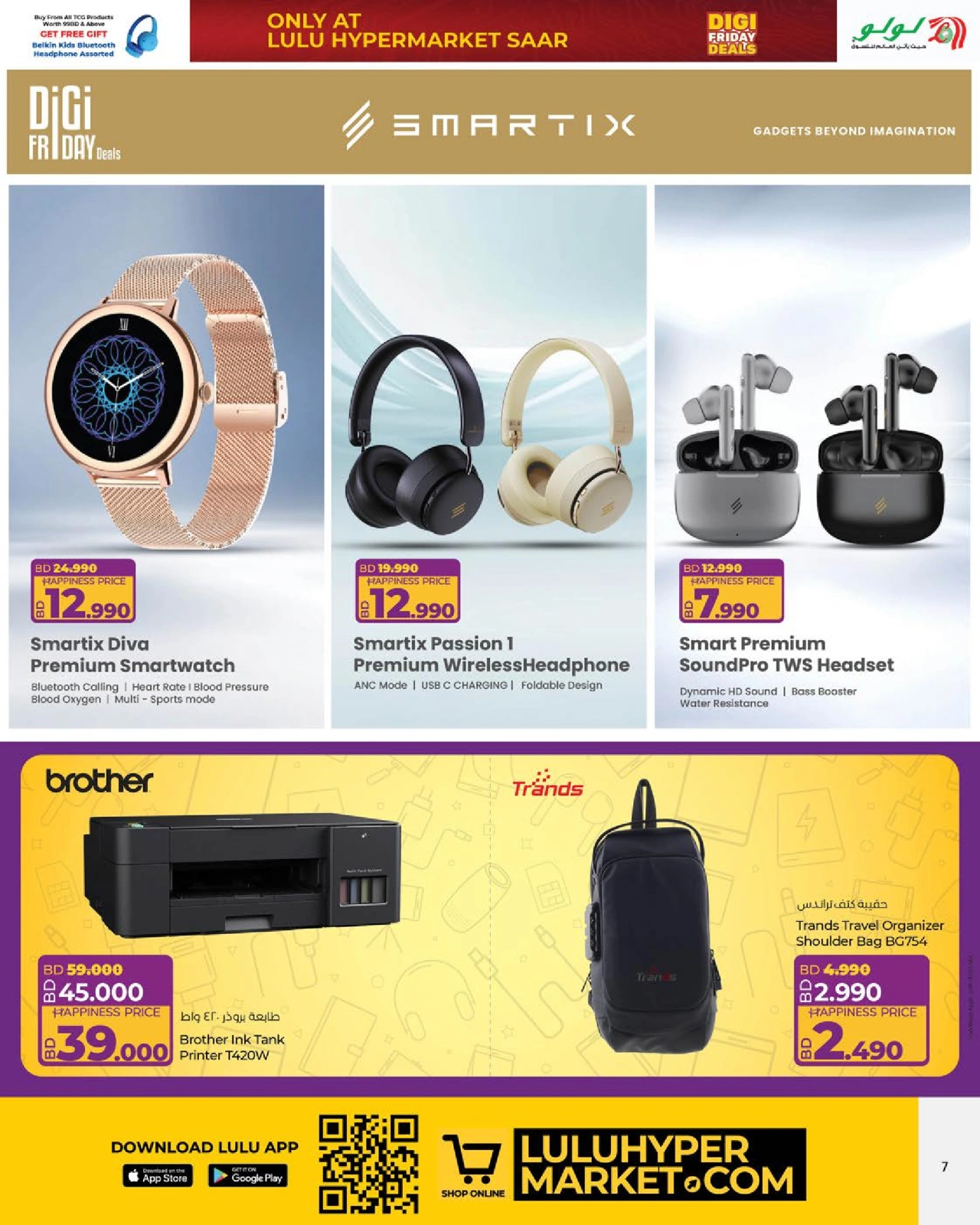 Page 7 in Digi Friday Deals at lulu Bahrain