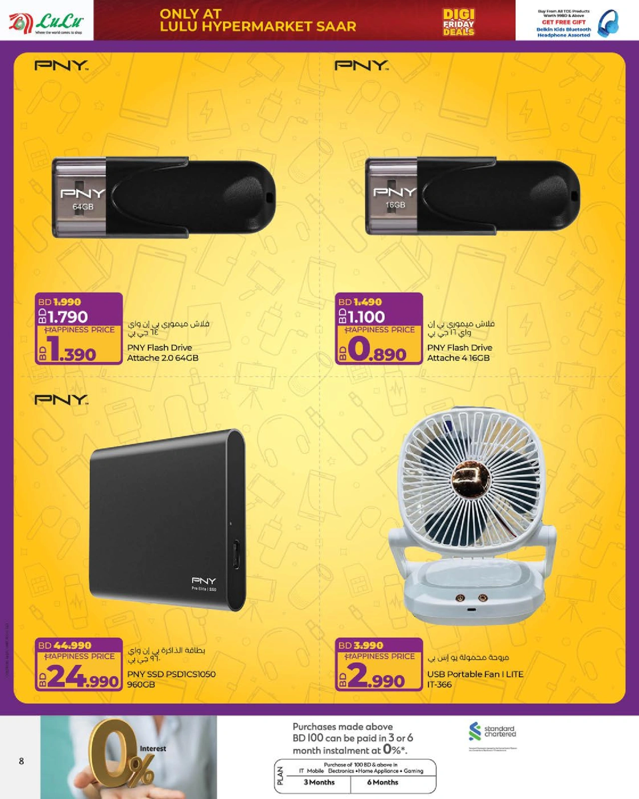 Page 8 in Digi Friday Deals at lulu Bahrain