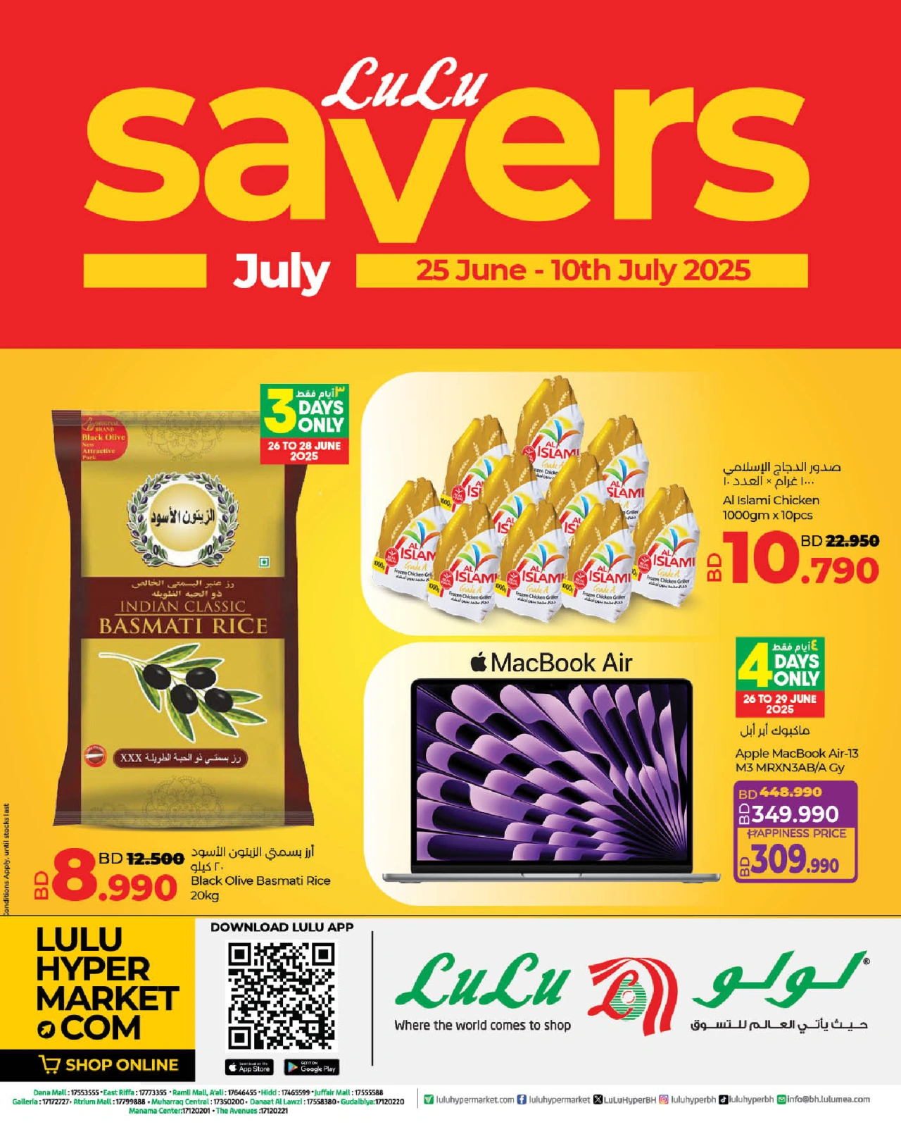 Page 1 in June Savers at lulu Bahrain