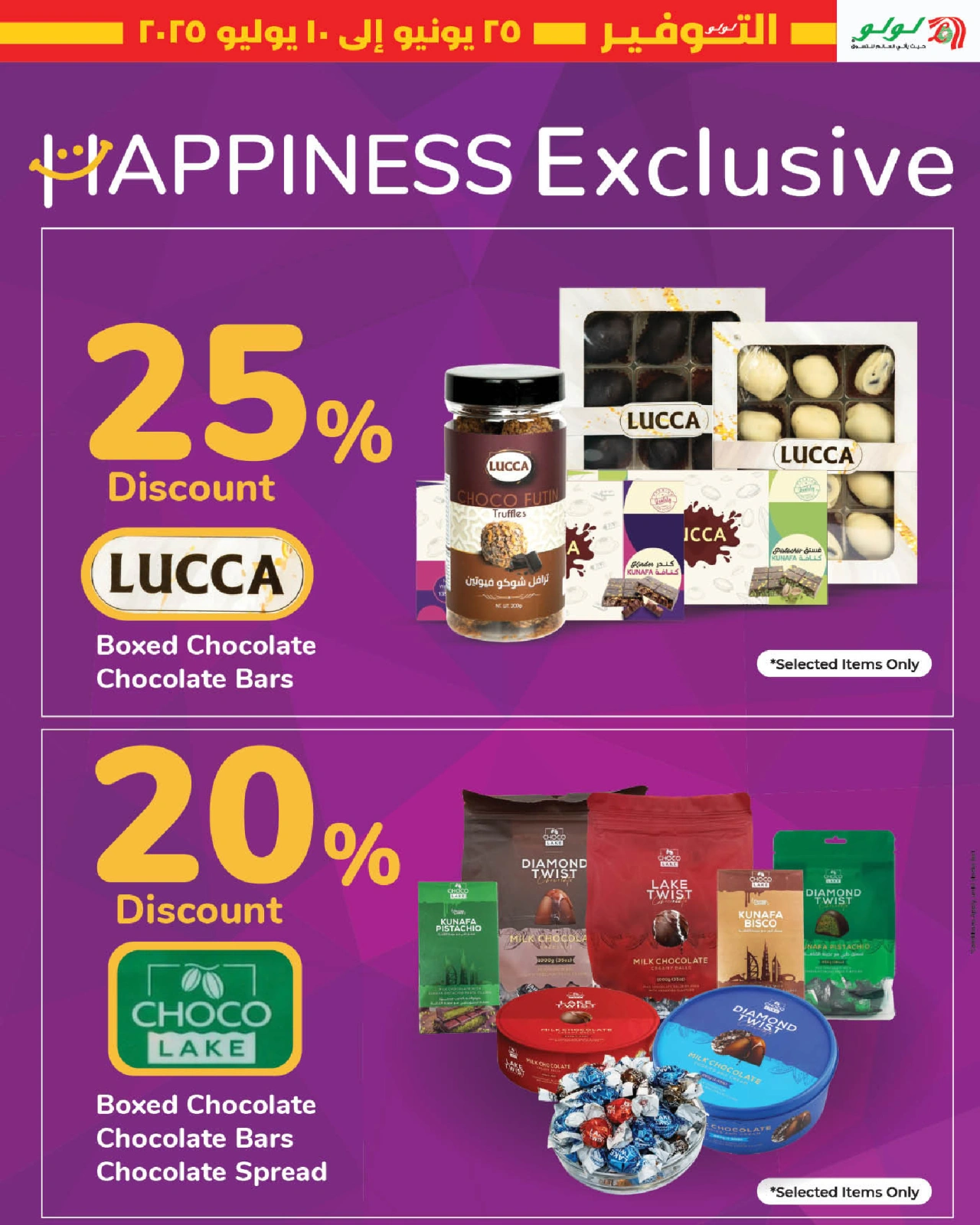 Page 13 in June Savers at lulu Bahrain