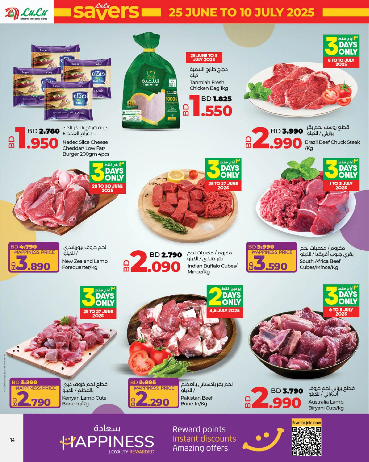 Page 14 in June Savers at lulu Bahrain