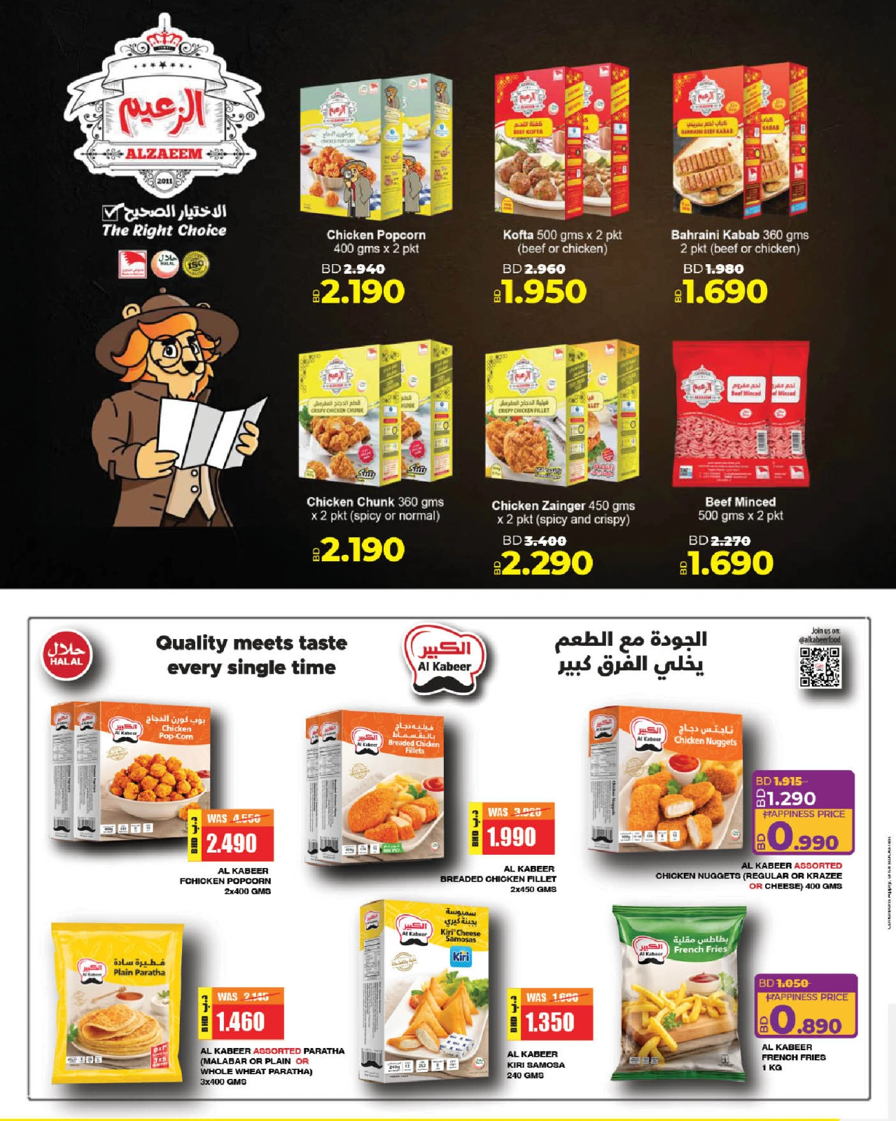 Page 17 in June Savers at lulu Bahrain