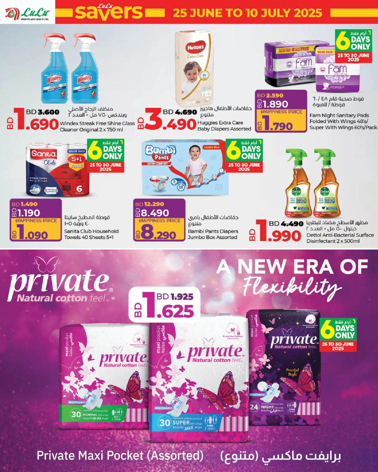 Page 20 in June Savers at lulu Bahrain
