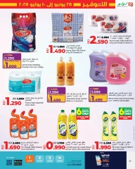 Page 23 in June Savers at lulu Bahrain
