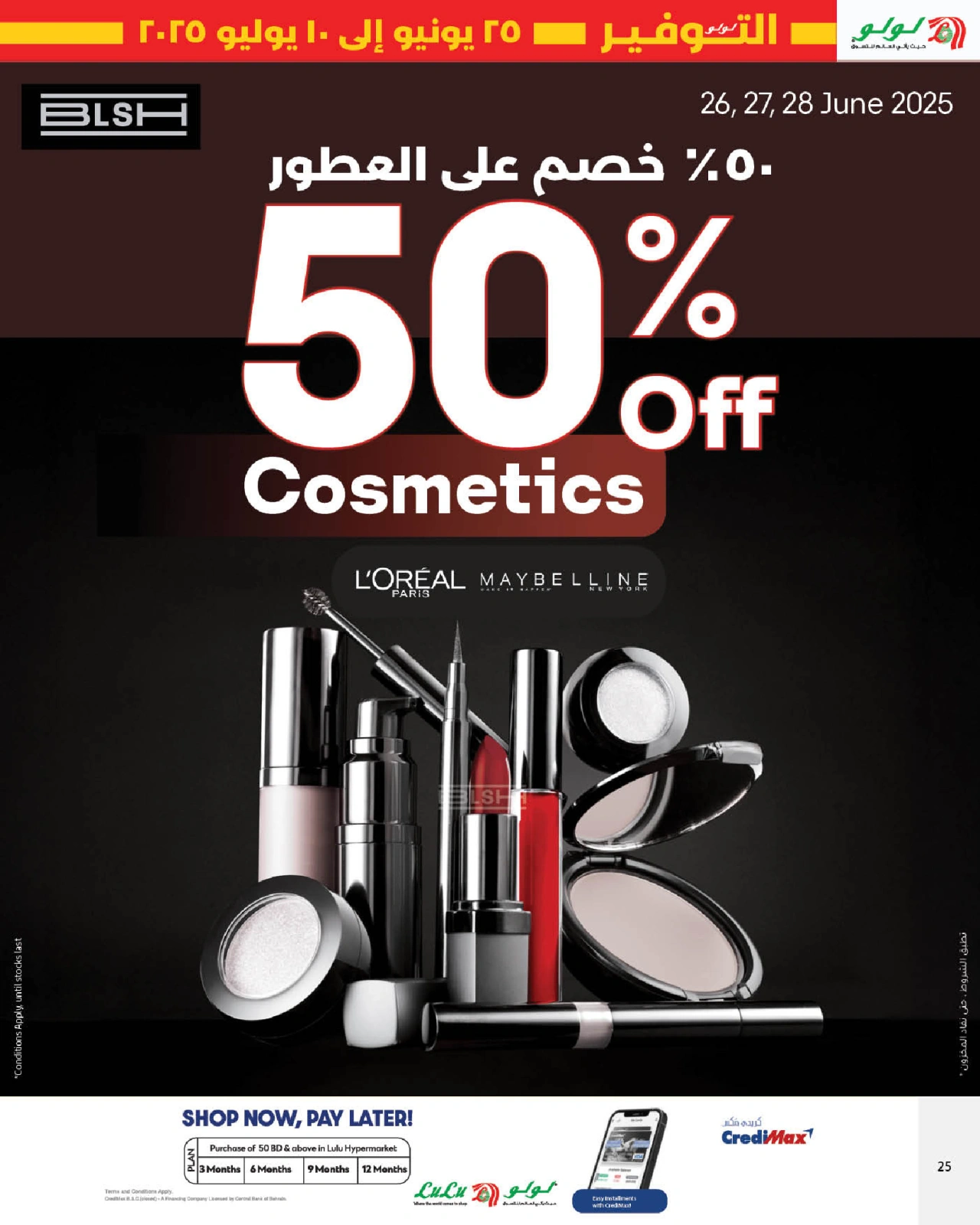 Page 25 in June Savers at lulu Bahrain