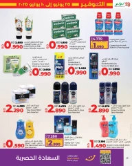 Page 29 in June Savers at lulu Bahrain