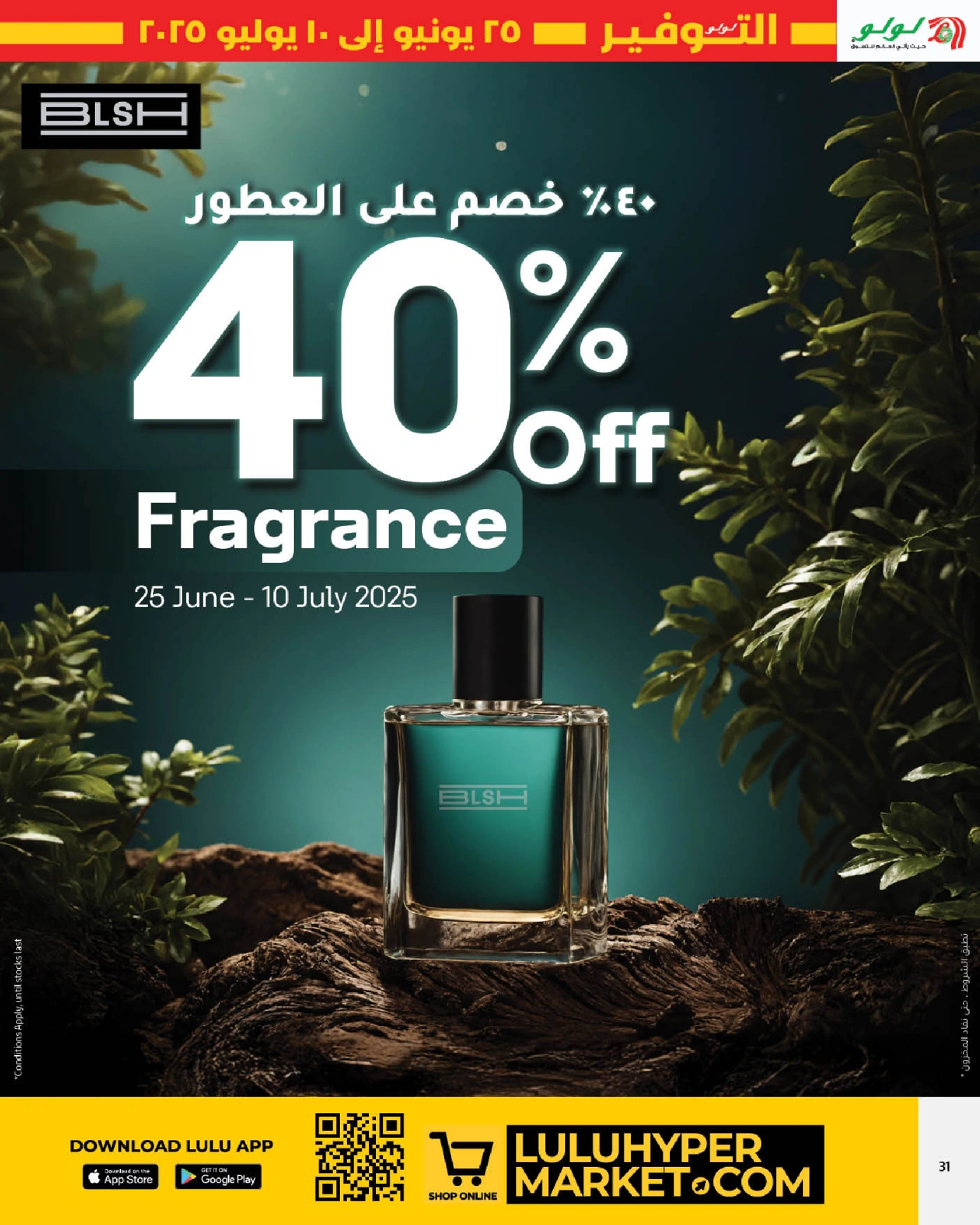 Page 31 in June Savers at lulu Bahrain