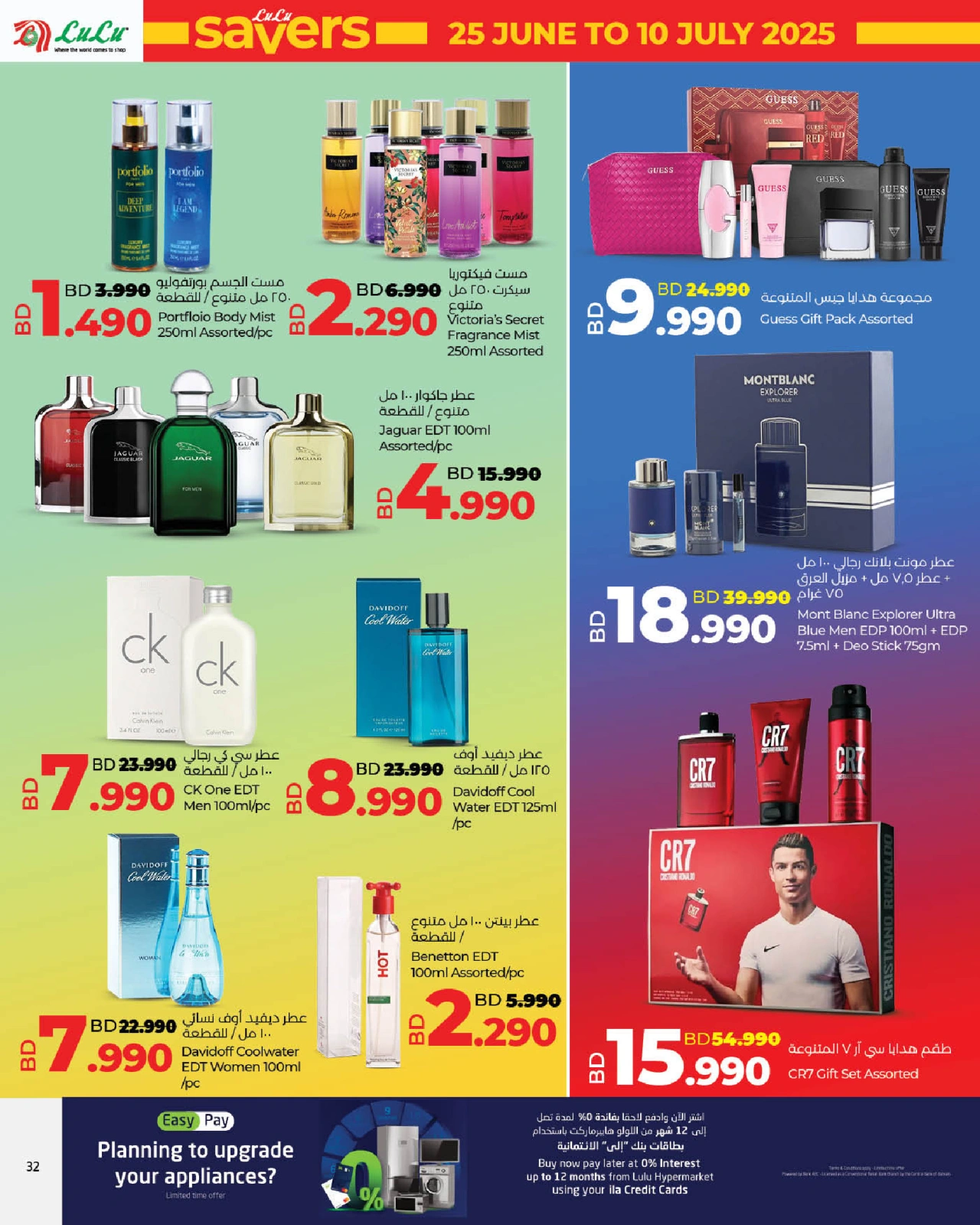 Page 32 in June Savers at lulu Bahrain