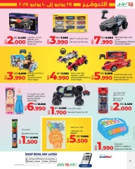 Page 33 in June Savers at lulu Bahrain