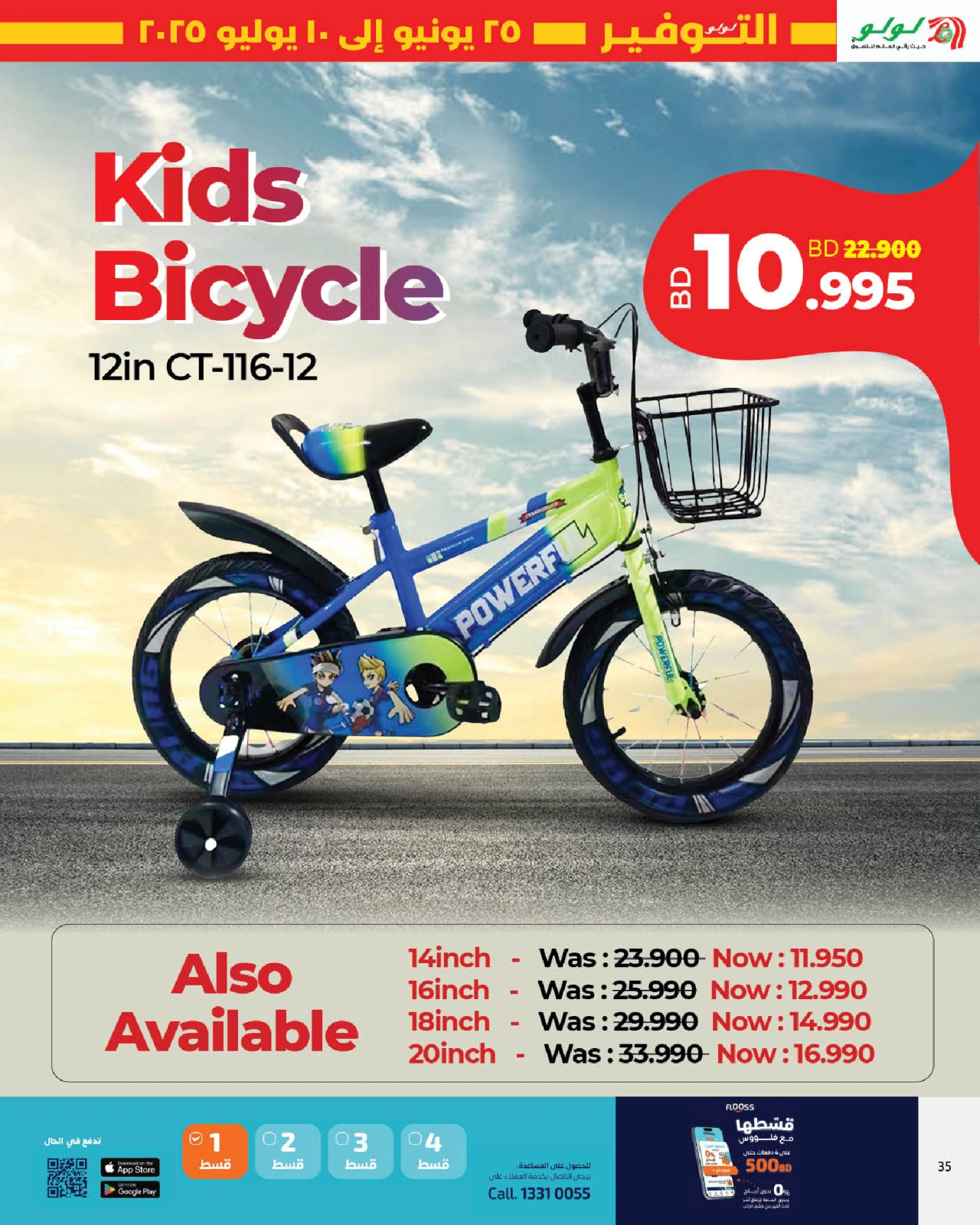 Page 35 in June Savers at lulu Bahrain