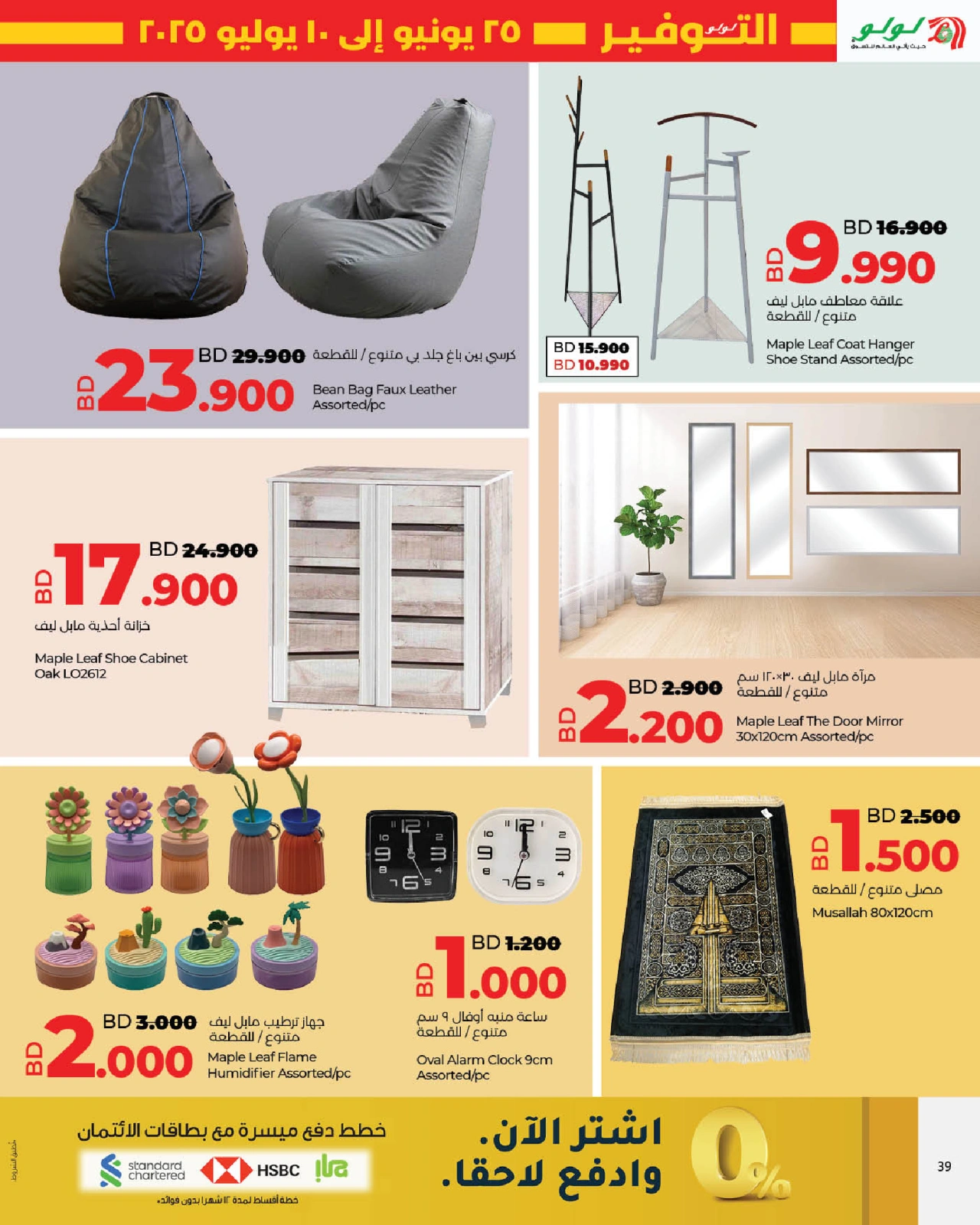 Page 39 in June Savers at lulu Bahrain
