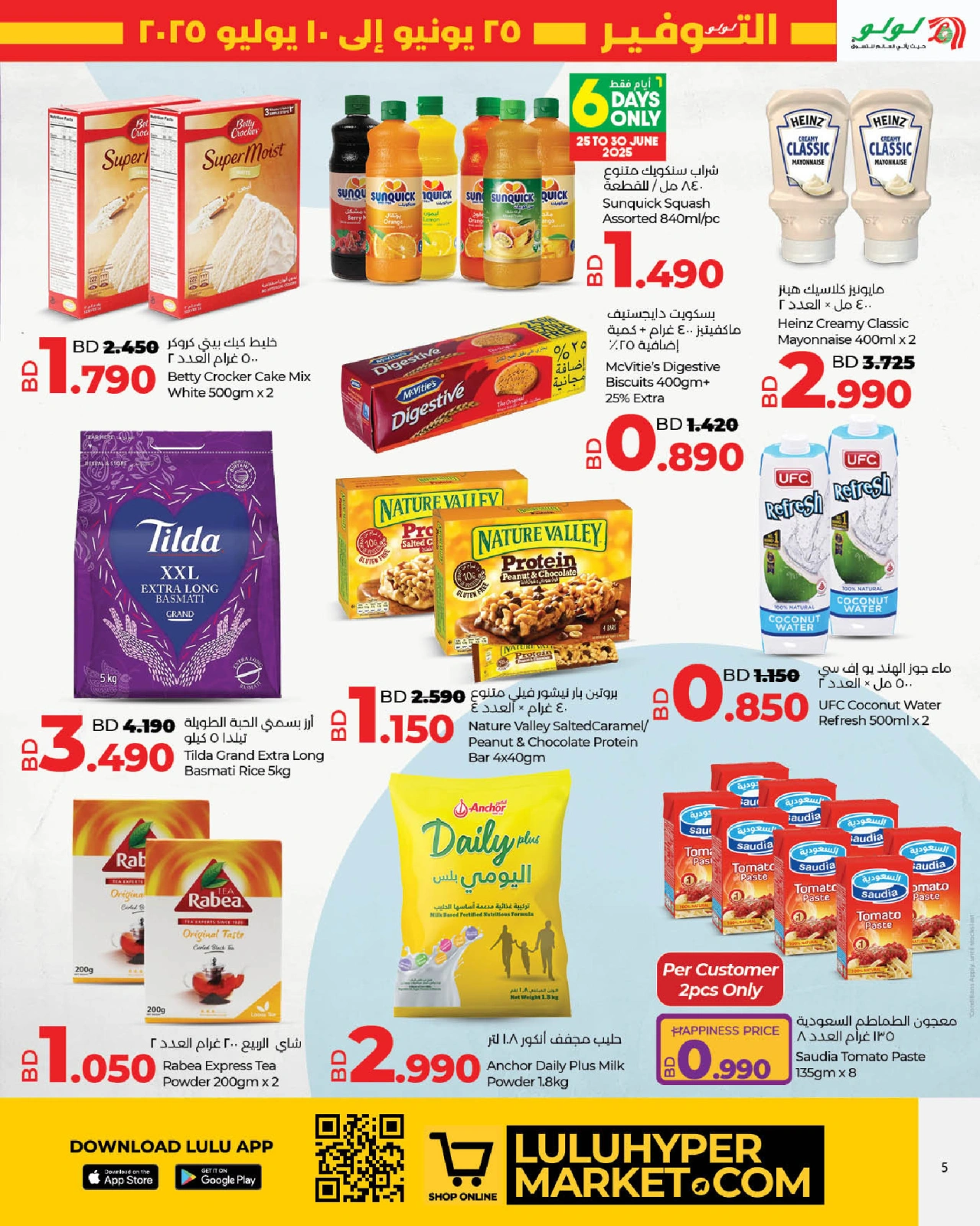 Page 5 in June Savers at lulu Bahrain