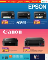 Page 45 in June Savers at lulu Bahrain