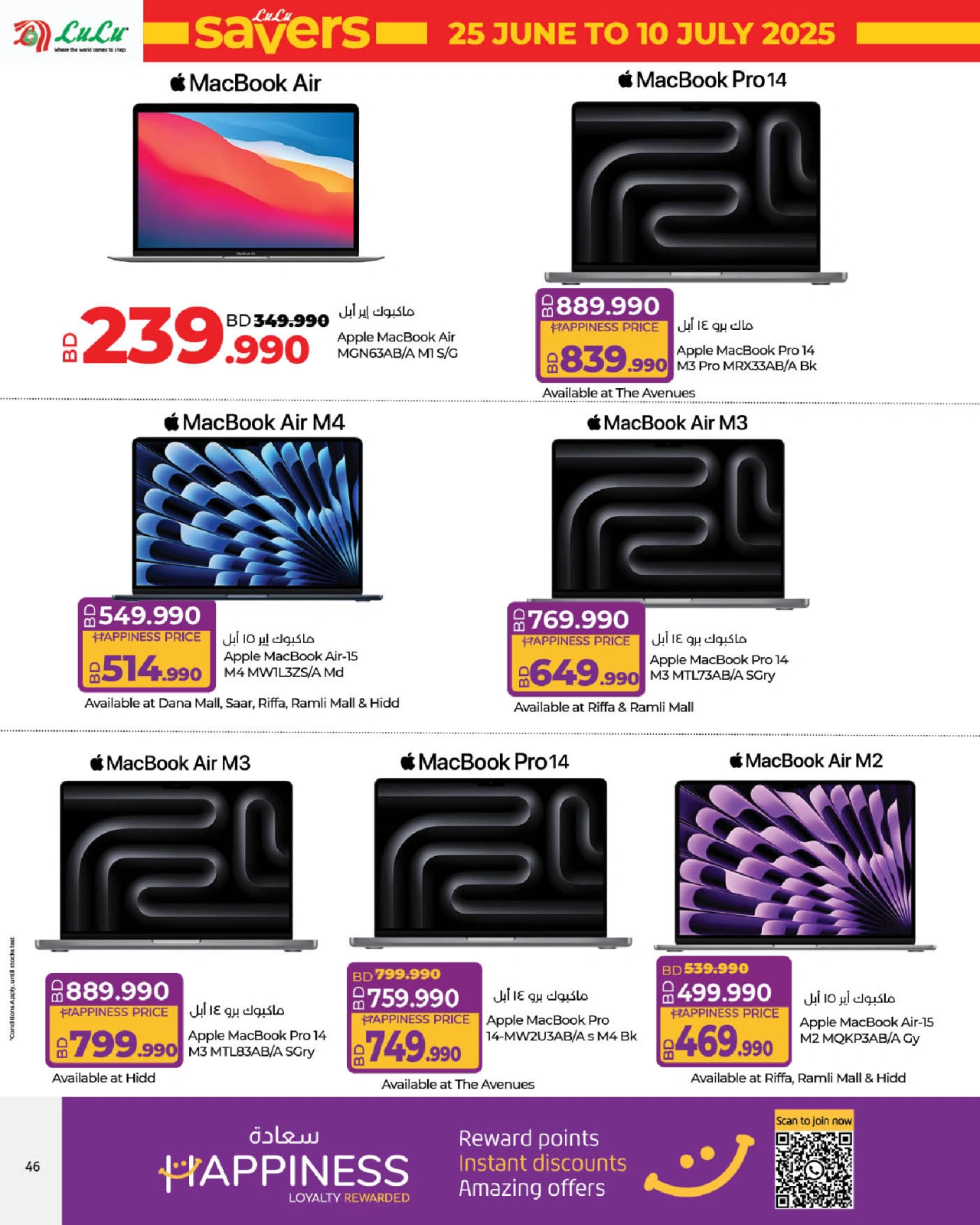 Page 46 in June Savers at lulu Bahrain