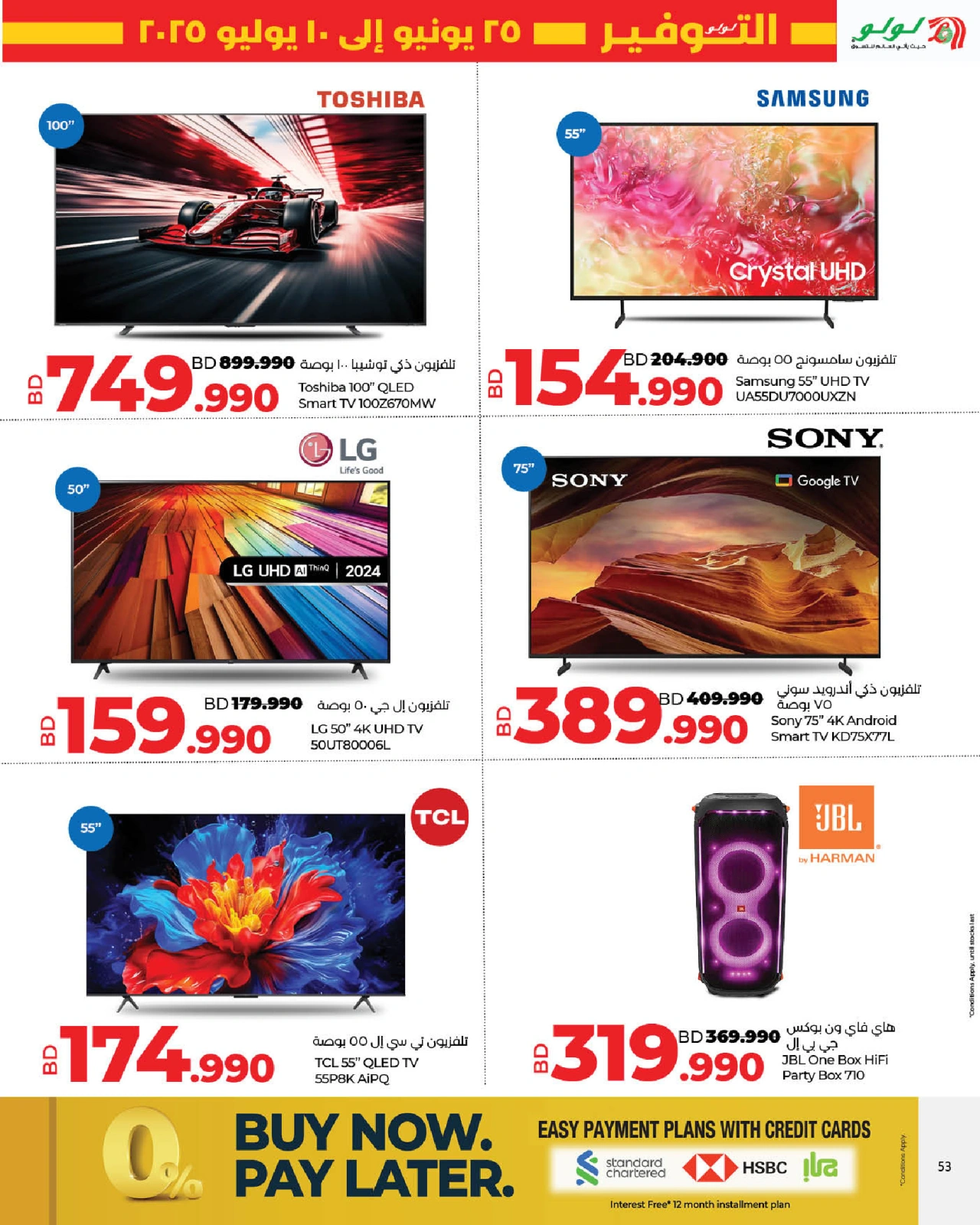 Page 53 in June Savers at lulu Bahrain