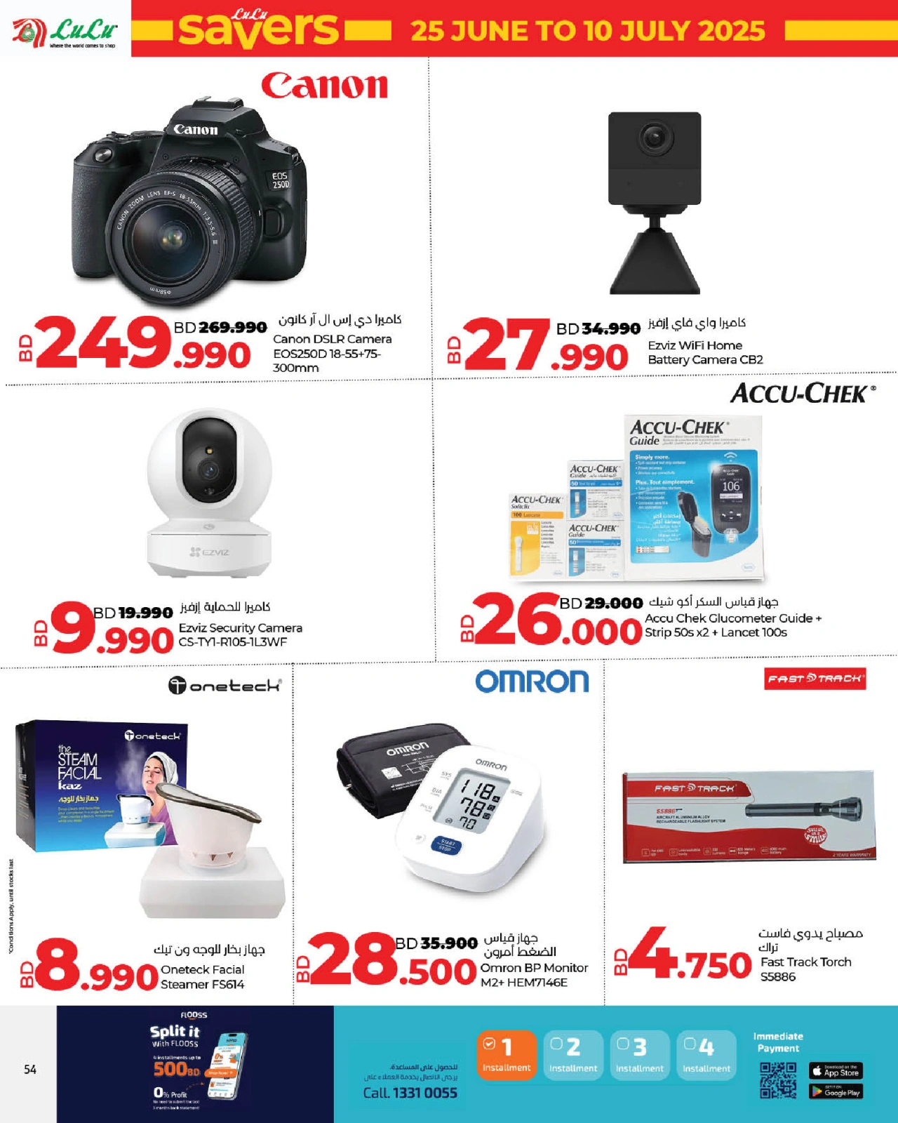 Page 54 in June Savers at lulu Bahrain