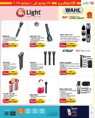 Page 55 in June Savers at lulu Bahrain