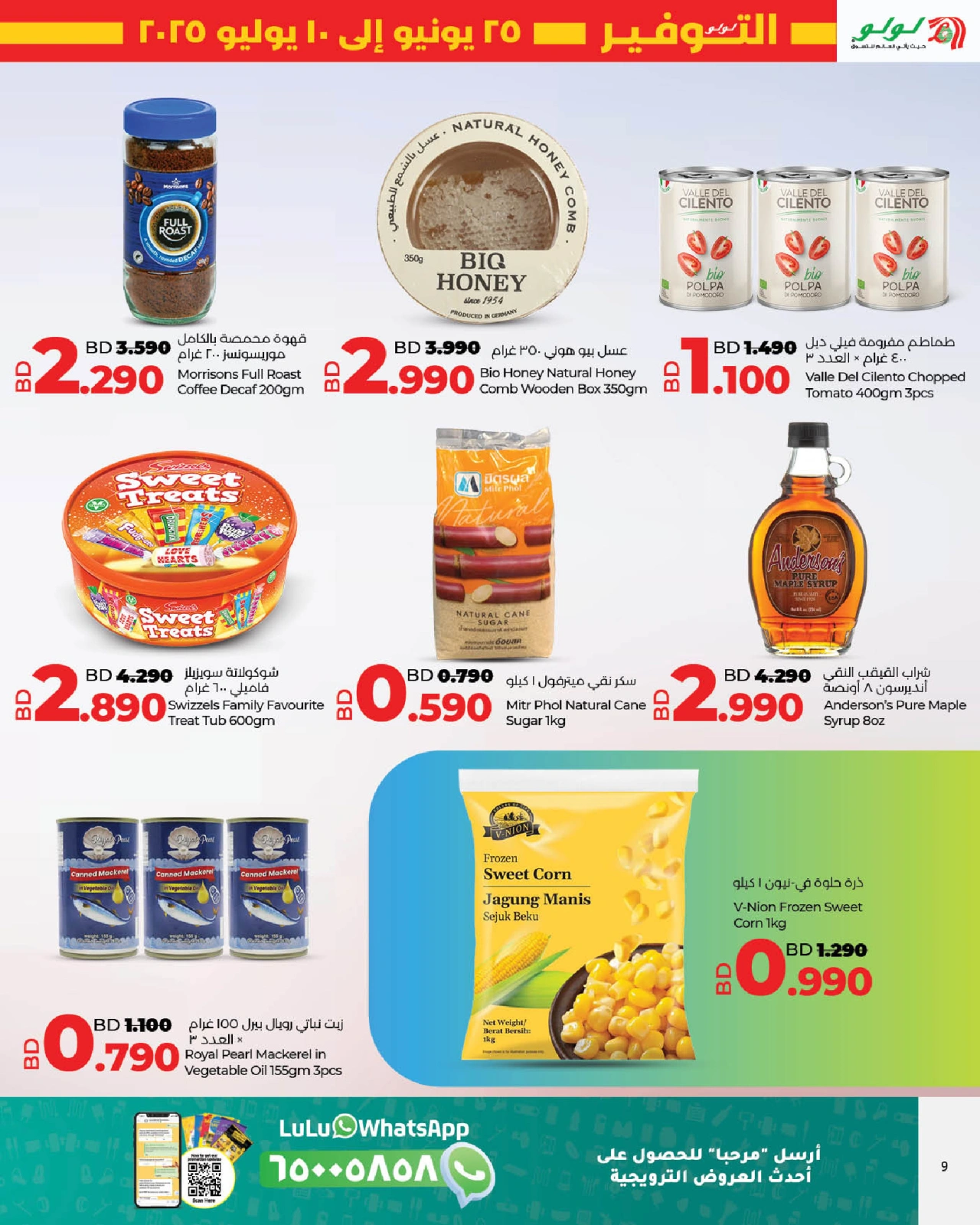 Page 9 in June Savers at lulu Bahrain