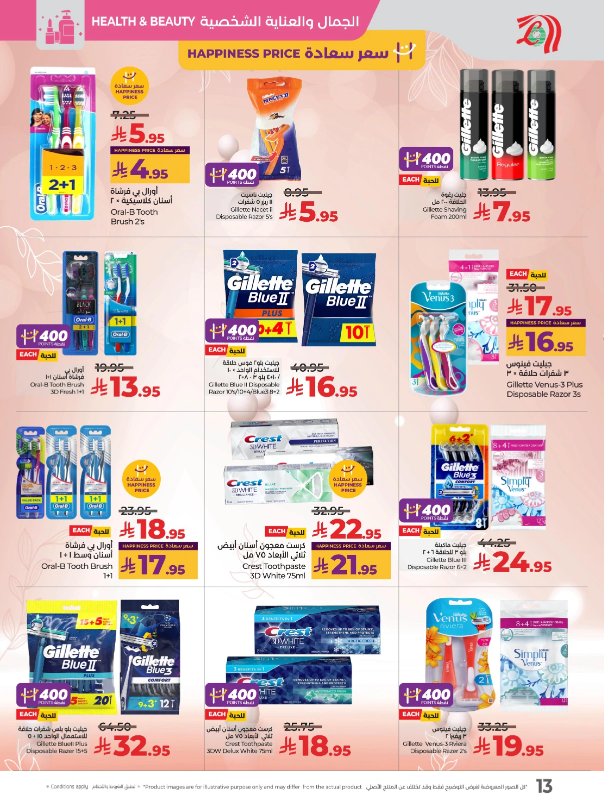 Page 15 in World of Beauty Deals at lulu Saudi Arabia