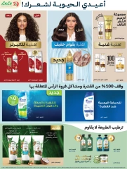 Page 3 in World of Beauty Deals at lulu Saudi Arabia