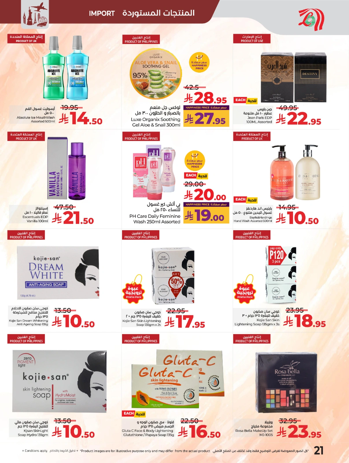 Page 23 in World of Beauty Deals at lulu Saudi Arabia