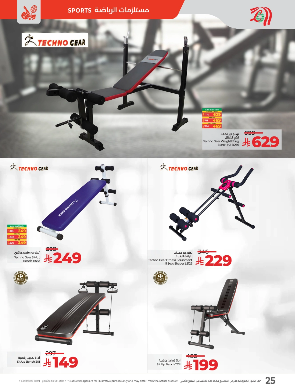 Page 29 in World of Beauty Deals at lulu Saudi Arabia