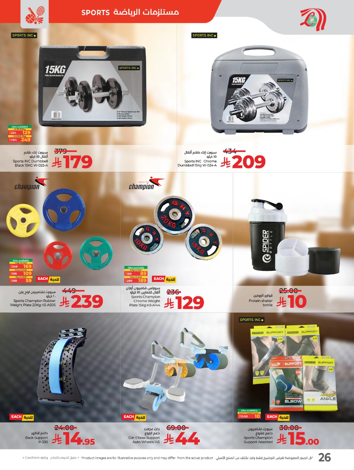 Page 30 in World of Beauty Deals at lulu Saudi Arabia