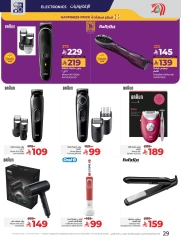 Page 33 in World of Beauty Deals at lulu Saudi Arabia